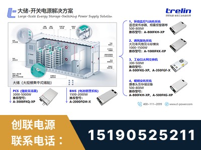 苏州-开关电源解决方案