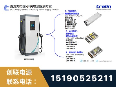 苏州-开关电源解决方案
