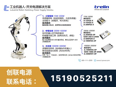 苏州-开关电源解决方案